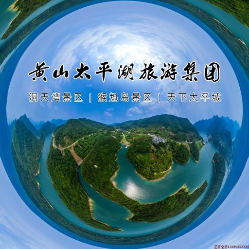丹寨720全景拍摄