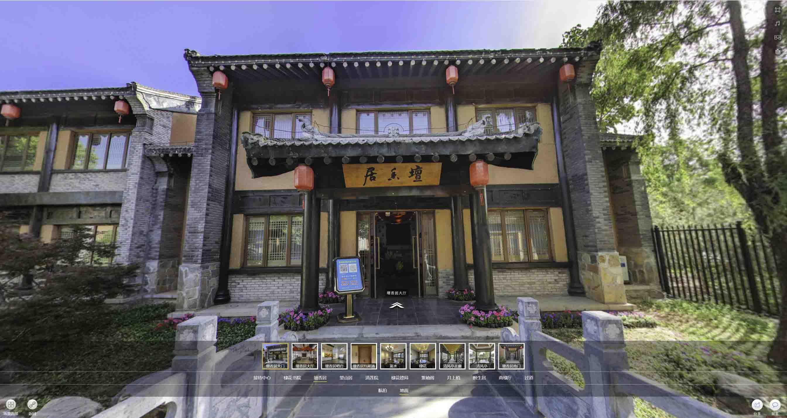 丹寨美好蕴育生活馆720全景展示